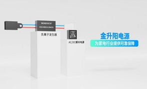 【產品推薦】負離子發生器