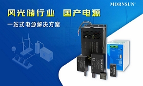 風光儲行業系列