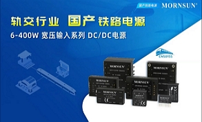 軌道交通行業系列