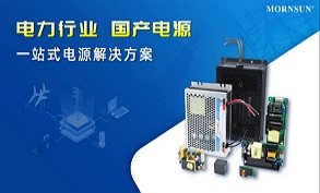 電力行業系列
