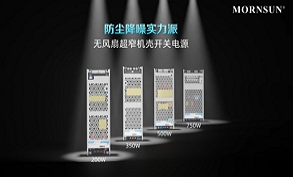 【產品推薦】無風扇半灌膠機殼電源