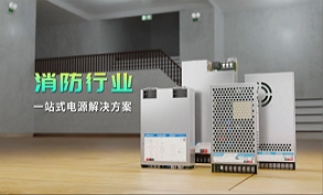 消防應急照明系統